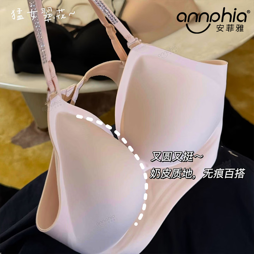 Anfiya spaghetti straps seamless bra for women to gather small breasts and make them appear round. Wire-free jelly back anti-sagging bra. Cartoon breast shape. Belle pink + Belle pink + a pair of sparkling diamond shoulder straps. S 32/70AB