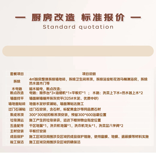 Jingdong decoration OCC community service Beijing decoration kitchen renovation old housing bureau renovation free door-to-door appointment fee