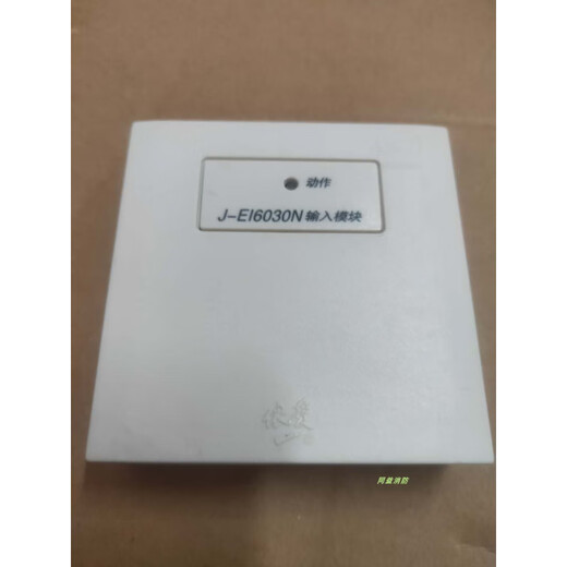 EI input module, water flow indication, EI monitoring module, water flow signal butterfly valve