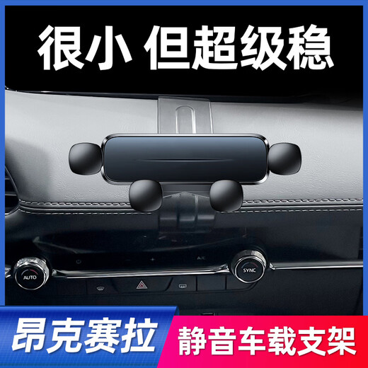 Gongma is suitable for 06-23 Mazda3 Angkesela mobile phone car mobile phone holder special old navigation stand 20-23 models/Anchorage Sapphire Blue Mini Silent Model