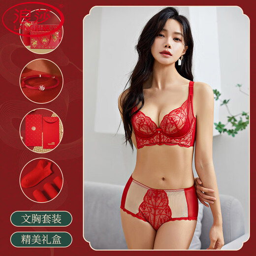 LangSha (LangSha) zodiac year underwear women's breast-showing small lace bra bride New Year wedding red suit anti-sagging 893 (soft steel ring suit) gift box 75B