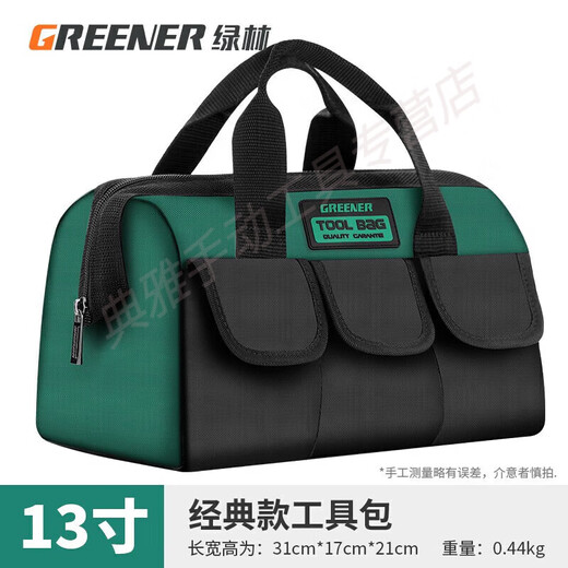 He Jiagong (GREENER) large-capacity tool bag repair and installation waterproof tool bag water, electricity, woodworking, wear-resistant and thickened cow classic and durable 18-inch tool bag