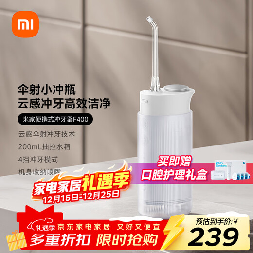 Mijia Xiaomi Portable Teeth Cleaner Teeth Scrubber Water Flosser F400 White Cloud Sensing Umbrella Shooting Body Storage Nozzle 4-speed Teeth Flossing Mode Must-have for Traveling Gifts for Boyfriends and Girlfriends