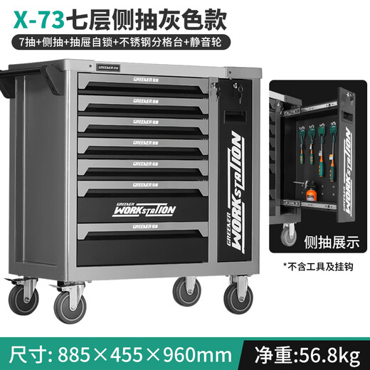 GREENER Tool Cart Auto Repair Drawer Trolley Multifunctional Mobile Workshop Maintenance Heavy Tool Cabinet Box Flagship Model X73 Seven-layer Side Cabinet Gray Model