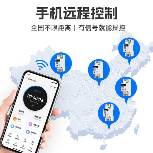 4G mobile phone APP remote control switch wireless remote control smart sesame switch power outage alarm water pump controller 4G remote control socket switch 16A