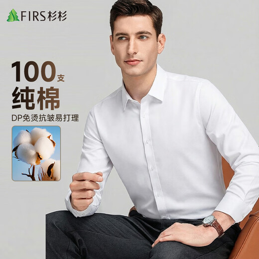 Шаньшань DP без утюга, 100% хлопок, рубашка с длинными рукавами против морщин, мужская рубашка с длинными рукавами, деловая повседневная рабочая рубашка из чистого хлопка