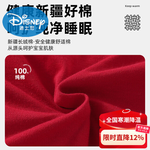 Disney baby New Year's celebration clothes thickened Dragon Year baby's New Year's greetings winter clothing red New Year's clothing outing hug winter brand peace and joy free small cotton shoes 66 cm