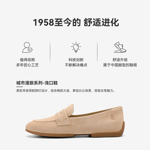 Hush Puppies shopping mall same style 26 new comfortable flat-soled beanie shoes one-leg loafers lambskin women's shoes beige 37