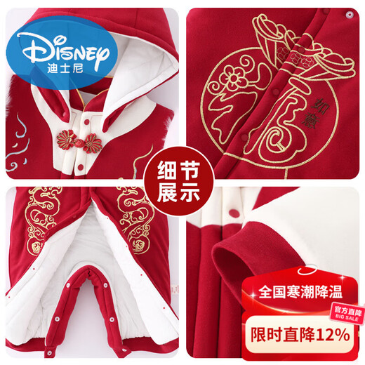 Disney baby New Year's celebration clothes thickened Dragon Year baby's New Year's greetings winter clothing red New Year's clothing outing hug winter brand peace and joy free small cotton shoes 66 cm