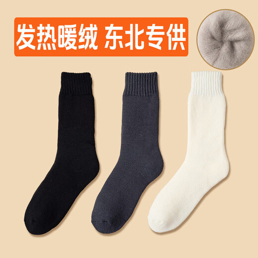 Harbin tourism thermal equipment Mohe winter Northeast Snow Town cold-proof long cotton socks autumn and winter minus 40 degrees 3 pairs (black dark gray white) one size fits all men's size 4045 extended length heating velvet