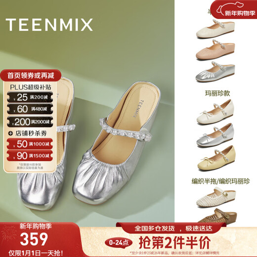 Tianmeiyi Muller Shoes Inner Heightening Damen Sandalen Einkaufszentrum Gleicher Stil Französische Baotou-Halbhausschuhe 2025 Neu BK841BH5 Silber (Schaffell) Es wird empfohlen, eine Größe größer als 40 zu nehmen