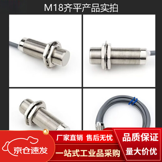 Suitable for M18 inductive proximity sensor switch M18 sensor two-wire 24v normally open DC metal sensor electric eye M18 flush detection distance 5 mm normally open