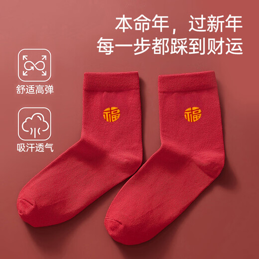 Langsha Ben Ming Nian Underwear Set Red Women's Year of the Horse No Wire Bra Wedding Bride Underwear Socks Set Gift Box