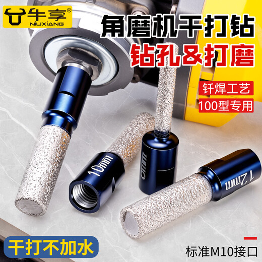 Niuxiang 100 type angle grinder drilling and grinding integrated ceramic tile drilling drill bit hole opener glass special hand electric drill dry drilling all-ceramic angle grinder dry grinding bit drill bit 6 mm blue