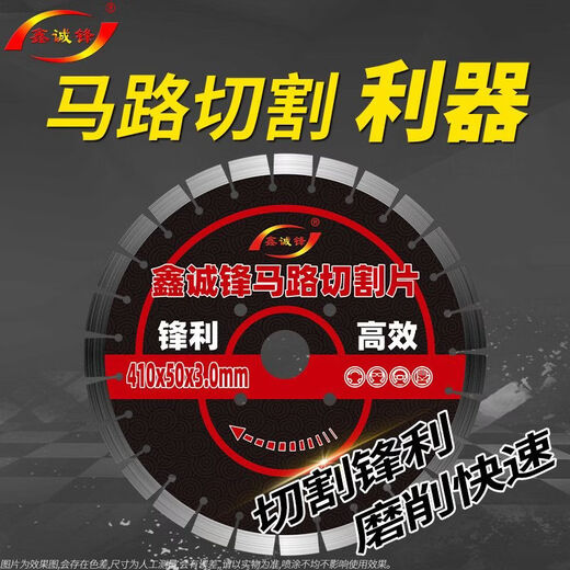 Xinchengfeng road cutting blade 400 efficient sharp road concrete cement asphalt old road blade 400 road blade (for old roads only)