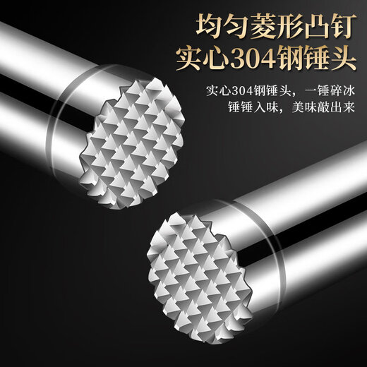 昙蓓漫304不锈钢捣汁棒柠檬锤手压榨汁器奶茶店酒吧调酒专用碎冰锤冰棒 ABS手柄304钢碎冰锤(小号)