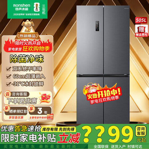 Rongsheng Tangtang 505L cross-door refrigerator BCD-505P60CZMAD dual-system circulation active sterilization ultra-thin embedded first-level energy efficiency frost-free ash three-pack machine