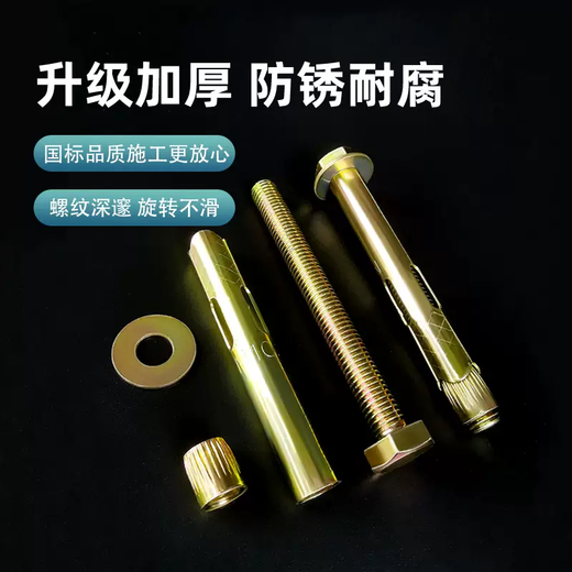 Yusenyi full box national standard external hexagonal bolt expansion screw inner canopy floor full built-in extension m6m8m10m12 elongated national standard M650 (1 box full of 1000)