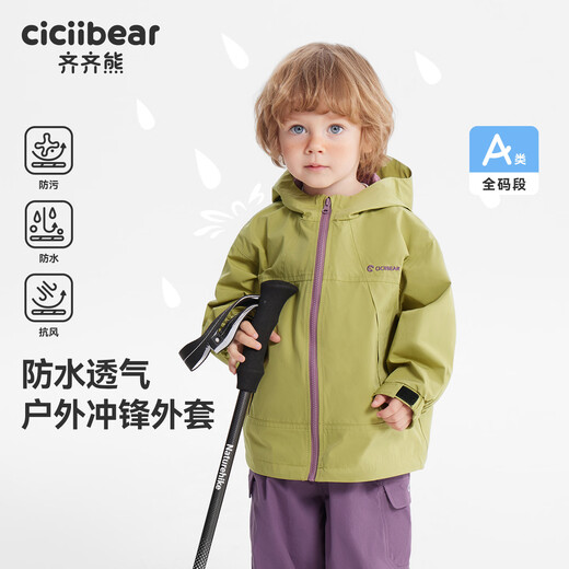 Ciciibear (ciciibear) fluorine-free and water-repellent ciciibear baby jacket for boys and girls spring 2026 new children's outdoor sports breathable flamingo pink 100