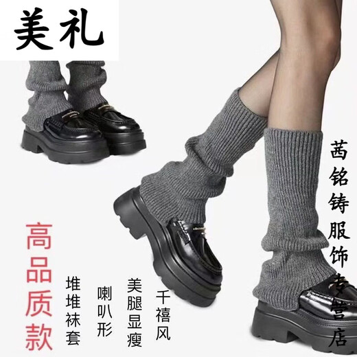 Meili slim-colored bell-mouthed socks for autumn and winter jk versatile thickened warm knitted woolen leg covers piled socks for women y2k stackable and straight *grey*high quality model one size fits all 1 pair