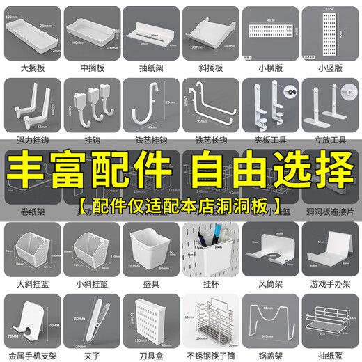 QINFENG desk study room storage perforated board storage rack no punching wall hanging dormitory computer desktop wall organizer artifact white extra large horizontal board 59cmx40cm 1 piece no Specifications