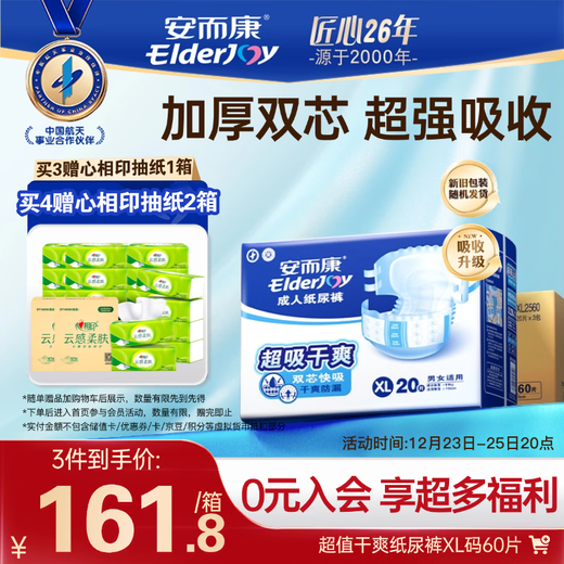 Elderjoy Super Absorbent and Dry Adult Diapers