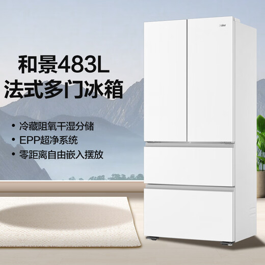 Haier Hejing series 483L French style multi-door refrigerator ultra-thin zero-embedded air-cooled frost-free smart WiFi first-level dual-frequency EPP ultra-clean oxygen-blocking dry and wet storage WGHFDB9W1U1 483L multi-door + active sterilization + ultra-thin zero-embedded + white smoke grosgrain