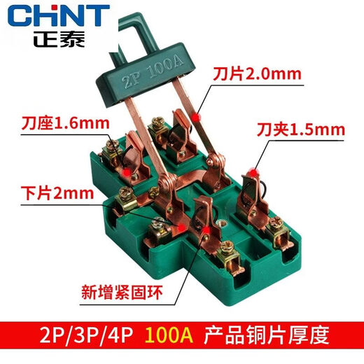 Chint two-way switch household 2P two-phase electric switch high power 220V double throw reverse switch and head switch 32A_3P