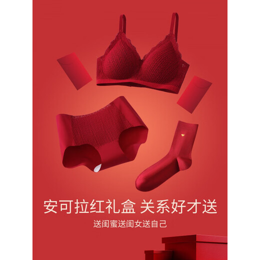 Modal Red Underwear Women's Small Breasts Gather Up to Show Bigger Year Bra Wedding Bride Underwear Set Socks 2026 New V-neck Mesh Set Gift Box M Suitable for 95-115 Jin Jin equals 0.5 kg