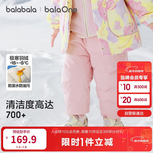 Balabala children's clothing baby down pants three-proof boys and girls pants children's winter clothing 2025 new trousers sweatpants warm
