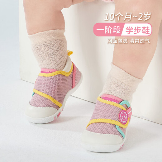 Kids.ing Kedi Star Baby Toddler Shoes Baby Shoes Soft Sole Functional Shoes Spring and Autumn Boys and Girls Infant Indoor Shoes Pink Purple - Xiaohua - Tiantian 18 Suitable for feet length 11.6-12.0cm