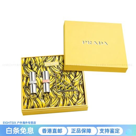 PRADA Banana Limited Gift Box Makeup Set Banana Lipstick Banana Yellow Natural Clear 3.8g New Year Gift Three-piece Set #B101 Plain Nude Brown 3.8g + #U001 Blue Lip