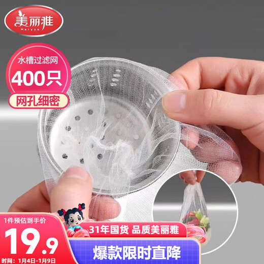 Meliya sink filter 400 pieces disposable kitchen sewer pool floor drain screen