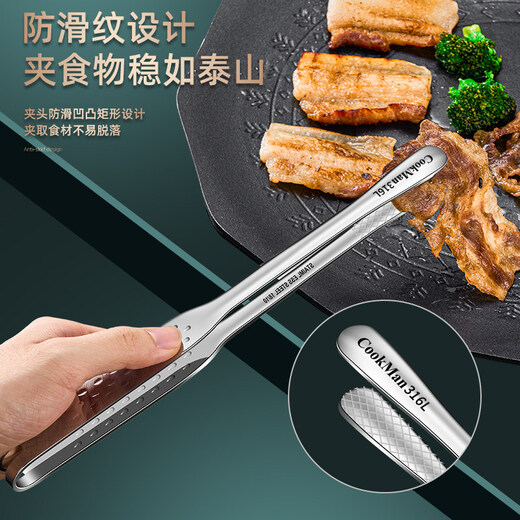 MIEHONE German 316L stainless steel Korean barbecue clips anti-scalding barbecue clips kitchen food cooking steak buffet small antibacterial 316 barbecue clips small size 23.5cm