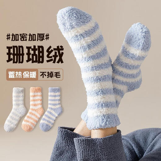 Coral velvet socks for men in autumn and winter plus velvet and thickening to keep warm for couples sleeping and confinement at home for women adult floor socks gray blue tangerine one size fits all size 3540