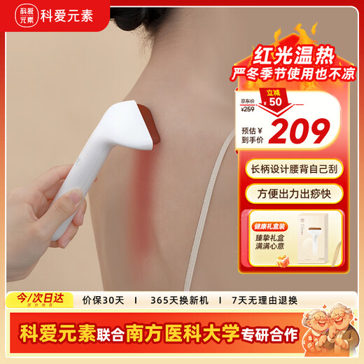 Koai Elements Easy Shaving Gift Box Electric Gua Sha Board Facial Gua Sha Instrument Red Bianstone Facial Gua Sha Stick Back Neck Whole Body Meridian Brush Gua Sha Artifact Practical Birthday Gift