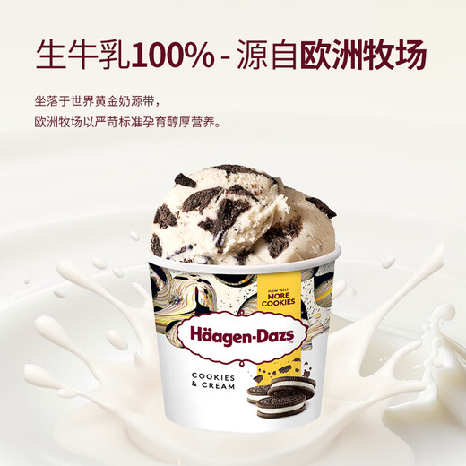Haagen-Dazs Ice Cream Cookie Milk Flavor Ice Cream 100ml/cup Small cup ice cream 0 trans fatty acids
