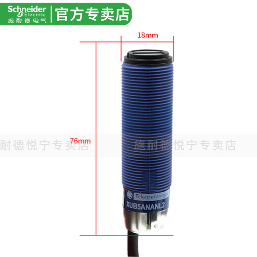 Schneider photoelectric switch sensor XUB5APANL2 XU5APANM12 XUB2ANANL2R NPN_12-24V