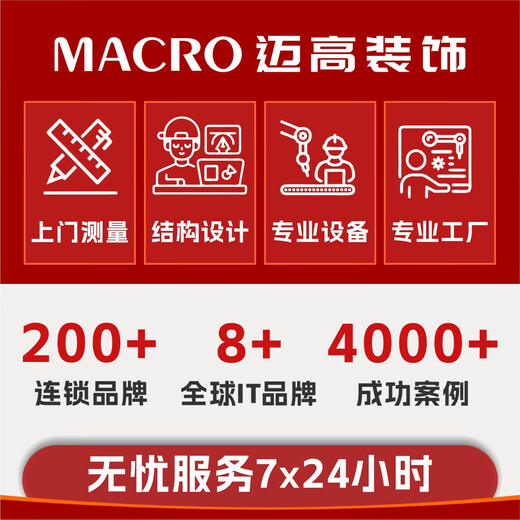 Installation design service - Jingdong Home Appliances & 3C Integration Zone - Standard Package - High Style Combination (2+2) 1 hand-equipped high cabinet, 1 audio-visual digital high cabinet or office digital cabinet, 2 islands