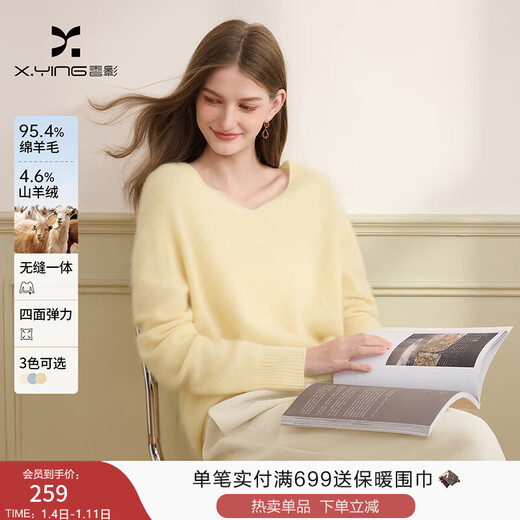 Xiangying Sheep Wool + Cashmere Yellow V-neck Sweater Women's 2025 Winter New Lazy Style Knitted Top Yellow XL 170/92A/125-140Jin Jin equals 0.5 kg