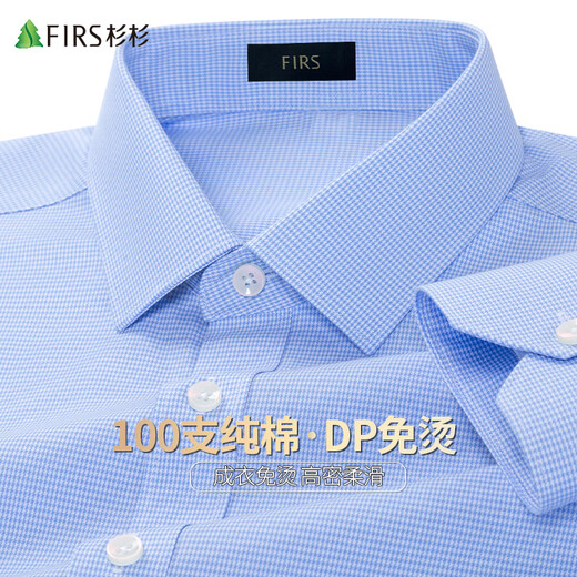Шаньшань DP без утюга, 100% хлопок, рубашка с длинными рукавами против морщин, мужская рубашка с длинными рукавами, деловая повседневная рабочая рубашка из чистого хлопка