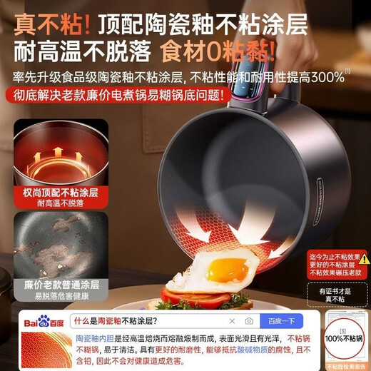 Quan Shang German brand丨Extremely hot electric cooker, hot pot, multi-functional electric steamer, wok, stew and steam all in one, small 1-2 people electric hot pot for single use in dormitory, 2026 new model 1.8L including 0.3L steamer 26 years new multifunctional electric cooker 26 years new original authentic丨Extremely fast heat丨Easy to clean