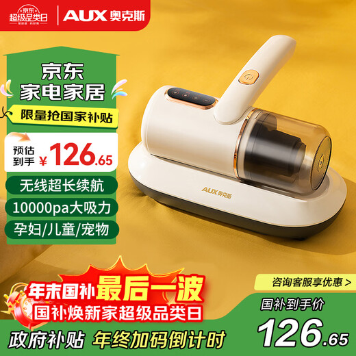 AUX Wireless Mite Remover Home Handheld Small Bed Vacuum Cleaner Bed High Suction Bacteria Remover Dust Collector Beat AXC-11DC59B Coconut Milk White + 3 Filter Elements