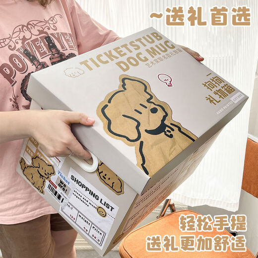 Fantasy ticket stub gift box large empty box packaging birthday gift box carton New Year's Day ticket stub dog large gift box raffia 40x30x30c