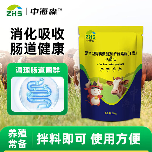 Live bacterial peptides for cattle and sheep to enlarge the skeleton and promote growth. Veterinary calves and lambs are enlarged and fattened. Feed additives. 3 bags to supplement trace elements.