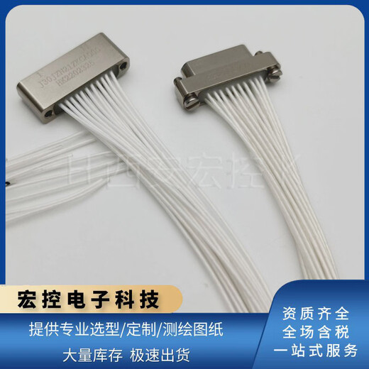 J30JZ connector J30JZ/XN21TJCAL01 J30JZN21ZKCA000 crimping wire length can be customized J30JZ/XN21TJCAL01-200