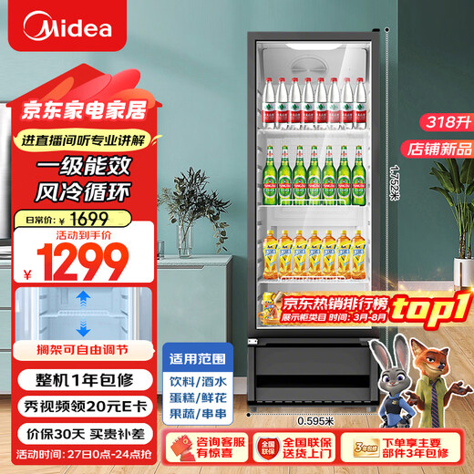 Midea 318L display cabinet refrigerated fresh-keeping cabinet air-cooled desktop single-door beverage cabinet cake cabinet flower cabinet wine fruit colored crystal glass refrigerator freezer SC-318GM (EB) black
