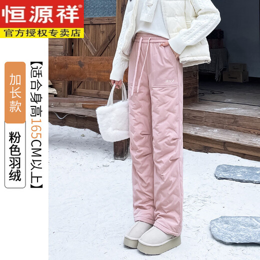Hengyuanxiang Extended Waterproof Workwear Down Pants Women's Winter Outerwear - 40 Degrees White White Duck Down Thickened Warm Harbin Cotton Pants Pink Down Extra Long Recommended Height Above 165cm 2XL 125-140Jin Jin is equal to 0.5kg