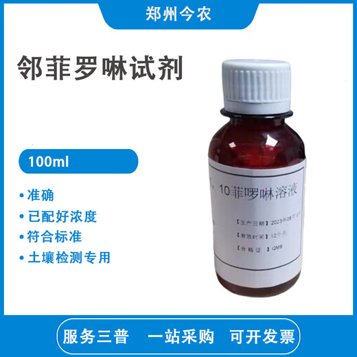 Soil pH accelerator ph color card soil PH reagent mixing indicator dropper