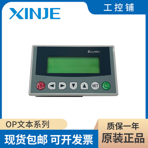 Brand new original Xinjie text display OP320/-A/-S/-A-S OP325-A/-A-S OP330-S OP320